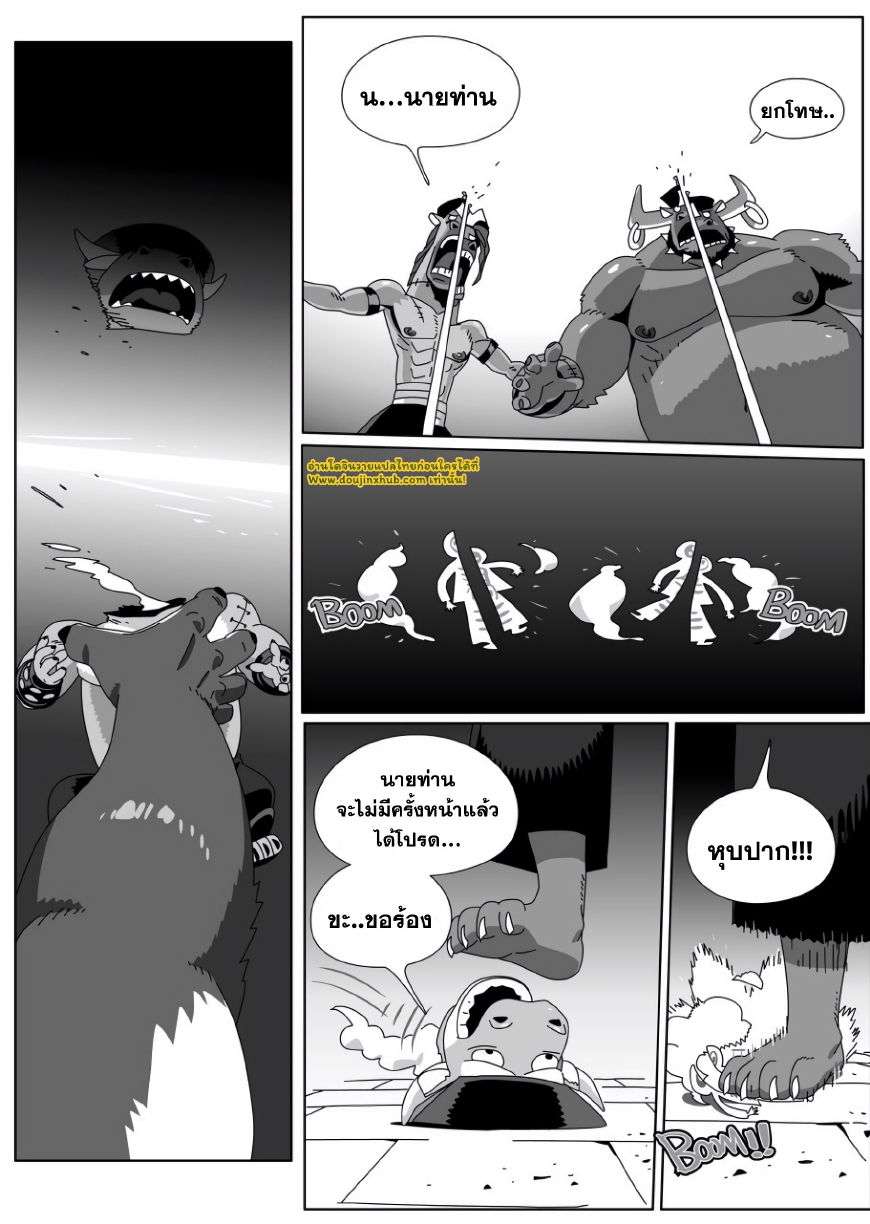 กับดักฮีโร่ 03-11